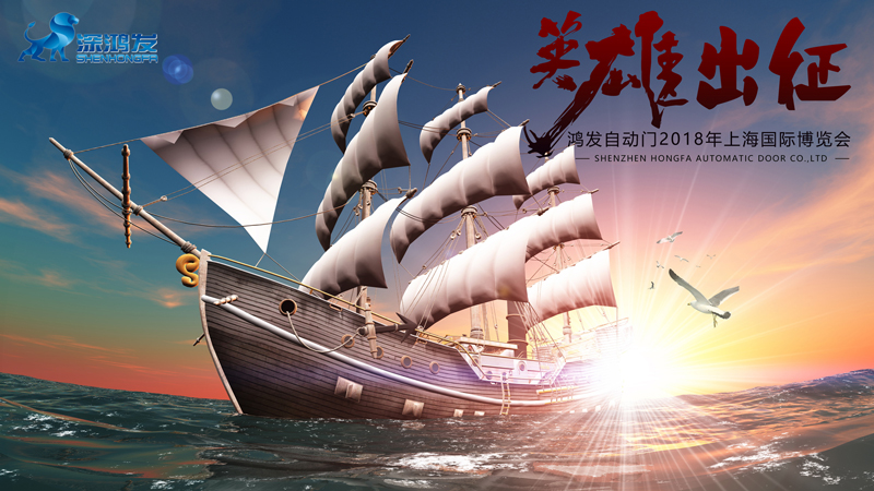快速門(mén)的創(chuàng)新之路