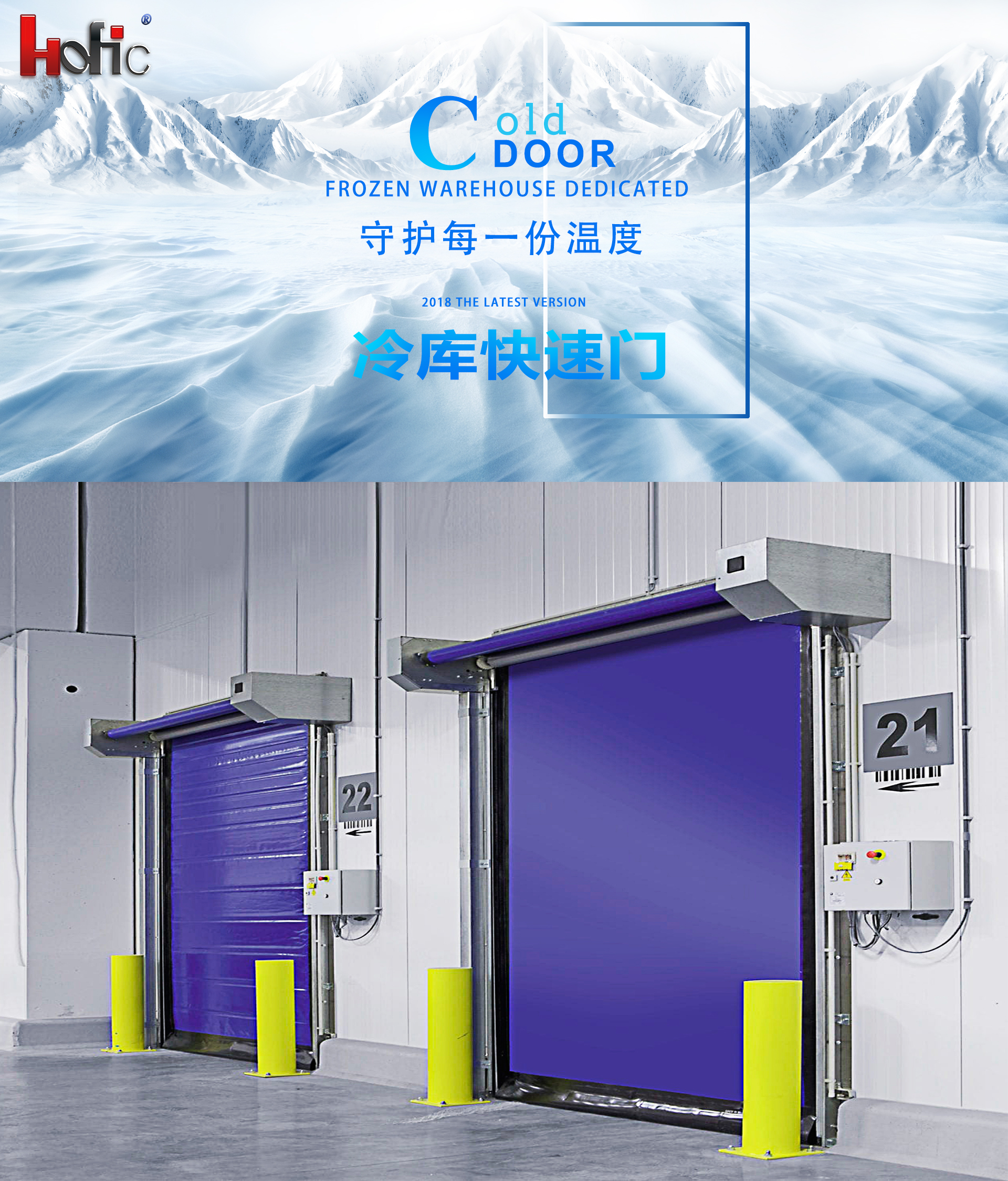 冷庫門