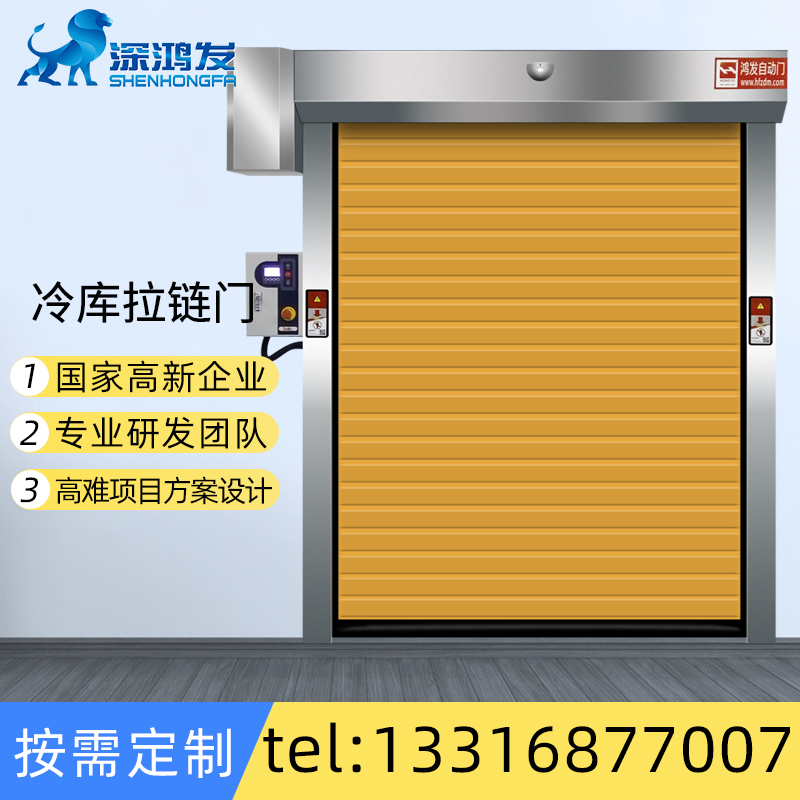 冷庫拉鏈門