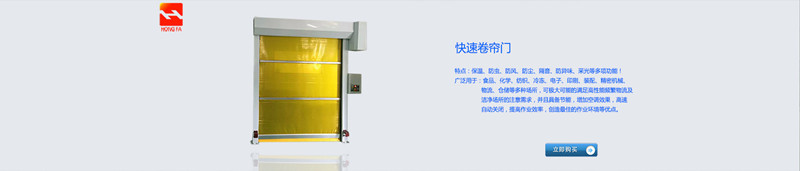 快速卷簾門(mén)故障處理