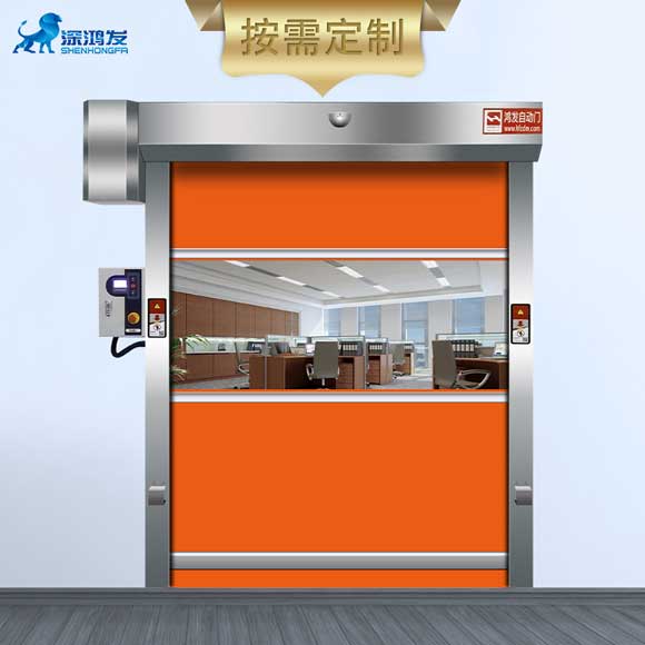 深圳鴻發(fā)快速卷簾門(mén)